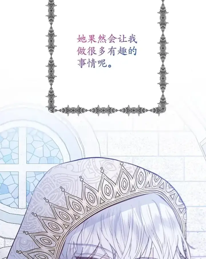 漫画《我在恶魔家的受宠生活》77.葡萄庄园第15张图