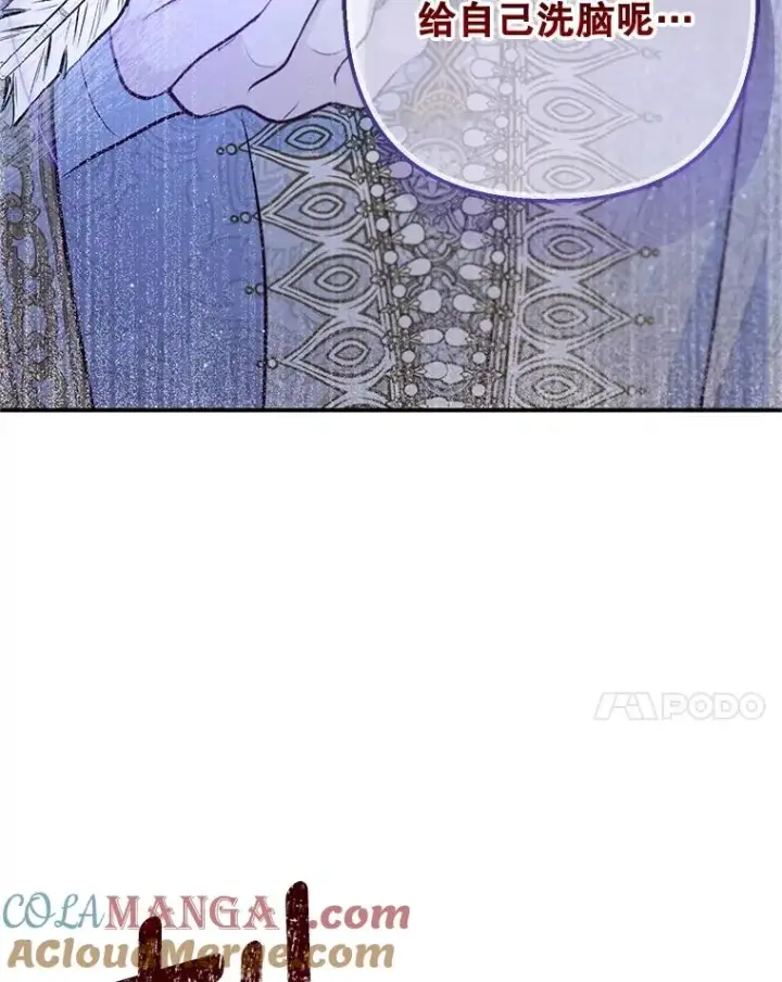 漫画《我在恶魔家的受宠生活》77.葡萄庄园第17张图