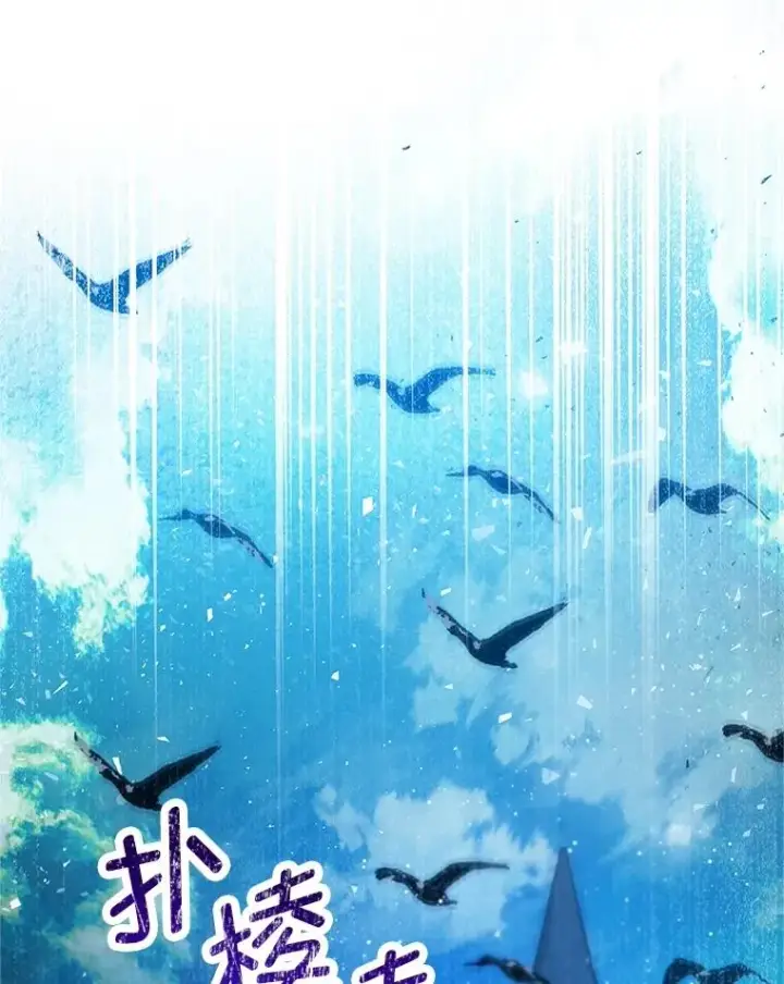 漫画《我在恶魔家的受宠生活》77.葡萄庄园第19张图