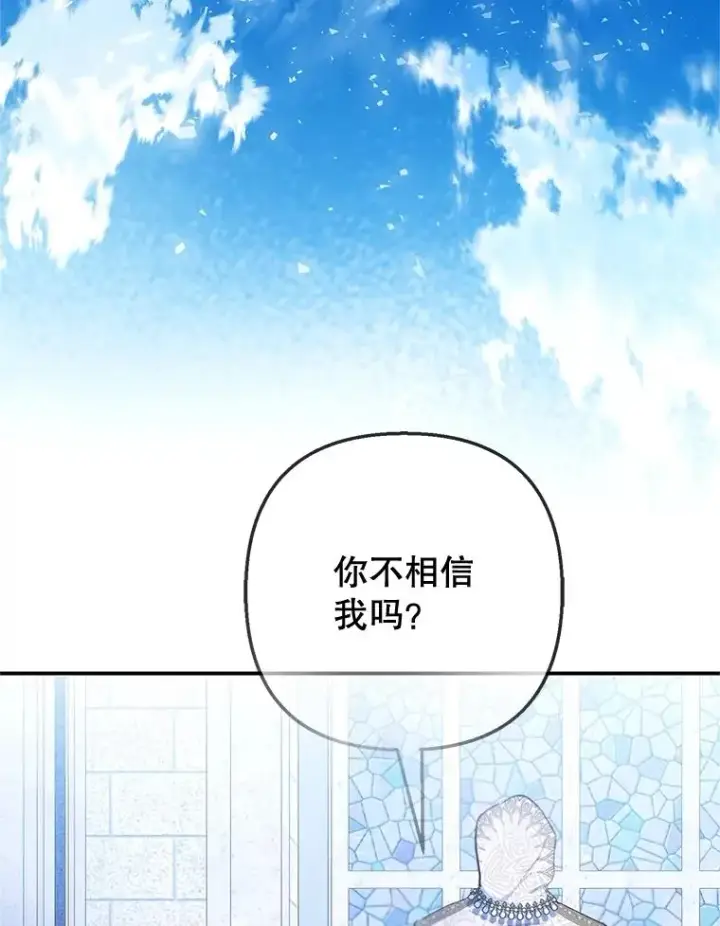 漫画《我在恶魔家的受宠生活》77.葡萄庄园第3张图