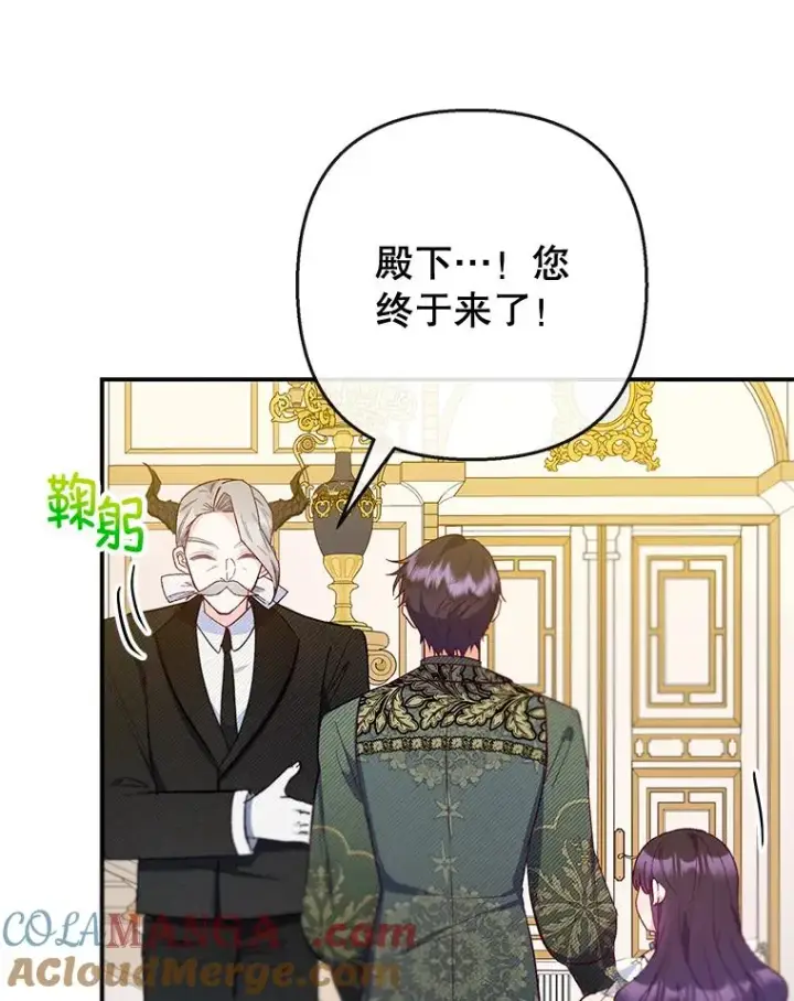 漫画《我在恶魔家的受宠生活》77.葡萄庄园第33张图
