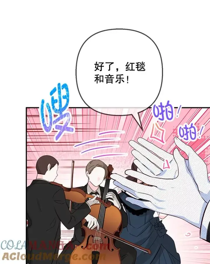 漫画《我在恶魔家的受宠生活》77.葡萄庄园第37张图