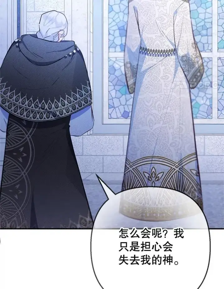 漫画《我在恶魔家的受宠生活》77.葡萄庄园第4张图