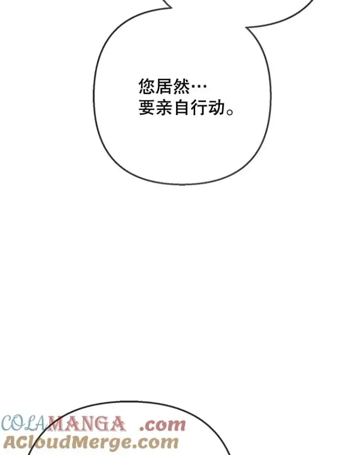 漫画《我在恶魔家的受宠生活》77.葡萄庄园第5张图