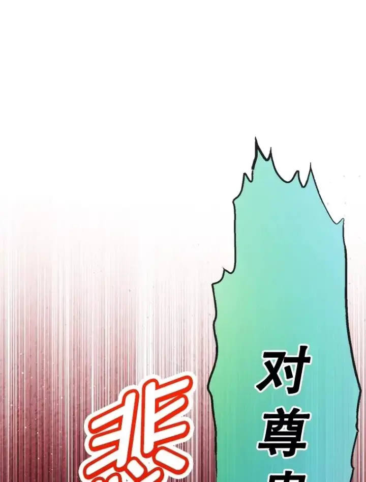 漫画《我在恶魔家的受宠生活》77.葡萄庄园第51张图