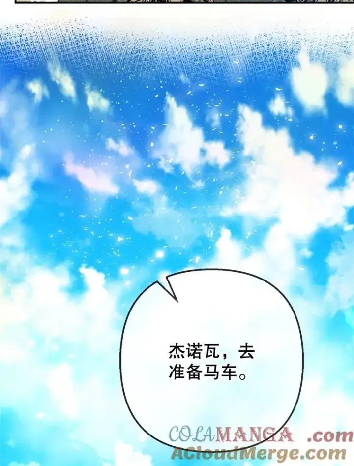 漫画《我在恶魔家的受宠生活》77.葡萄庄园第61张图