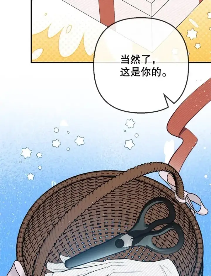 漫画《我在恶魔家的受宠生活》77.葡萄庄园第67张图