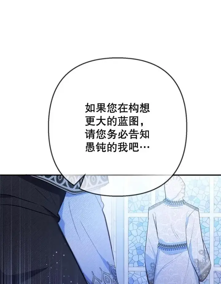 漫画《我在恶魔家的受宠生活》77.葡萄庄园第8张图