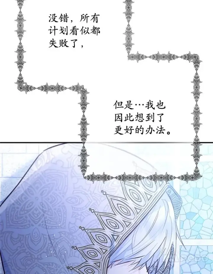 漫画《我在恶魔家的受宠生活》77.葡萄庄园（本季完）第10张图