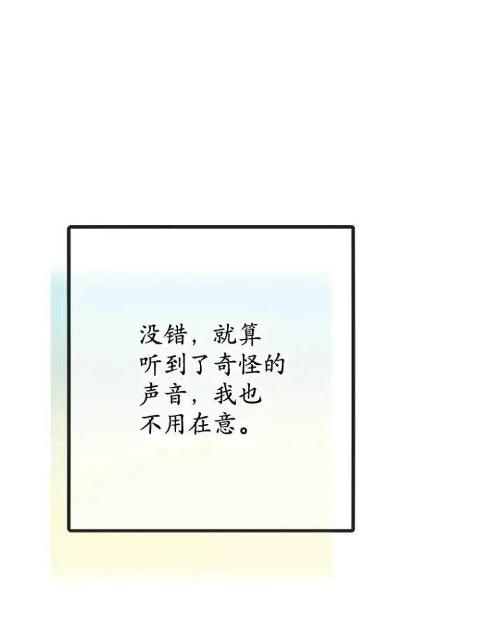 漫画《我在恶魔家的受宠生活》77.葡萄庄园（本季完）第106张图