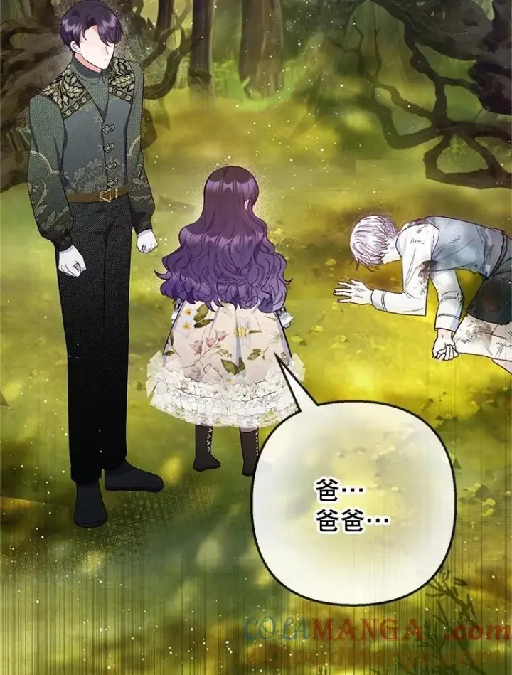 漫画《我在恶魔家的受宠生活》77.葡萄庄园（本季完）第113张图