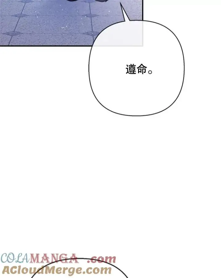 漫画《我在恶魔家的受宠生活》77.葡萄庄园（本季完）第13张图