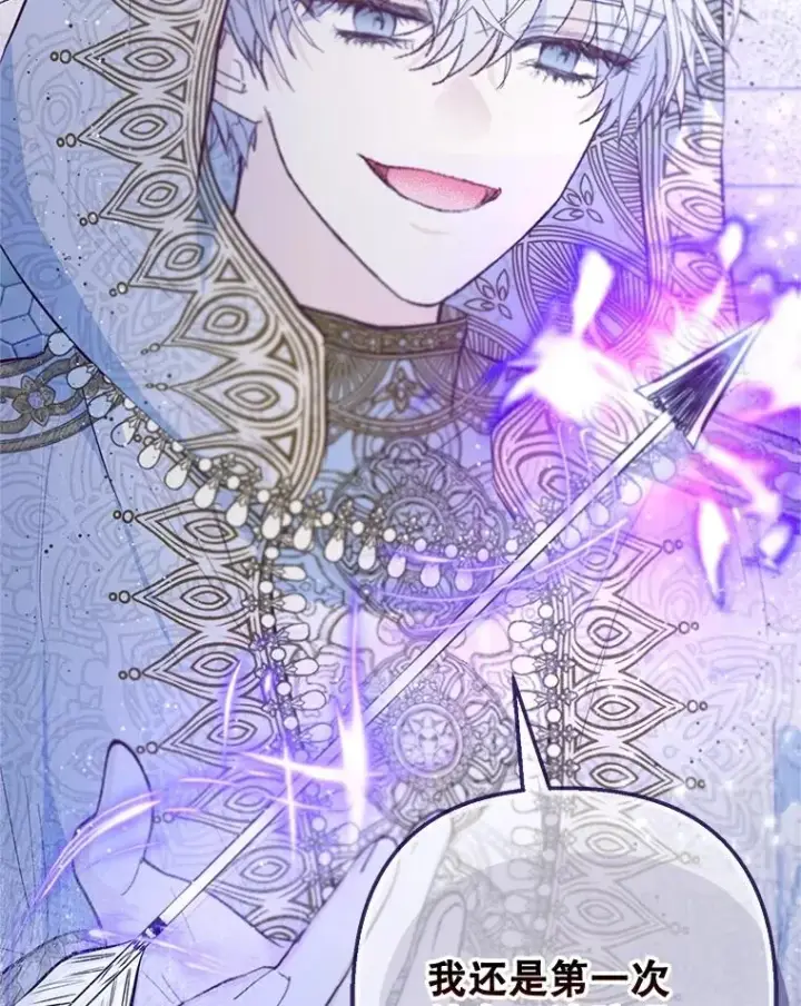 漫画《我在恶魔家的受宠生活》77.葡萄庄园（本季完）第16张图