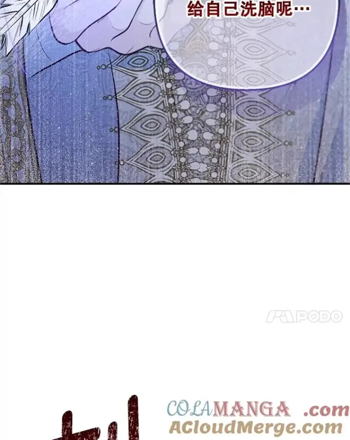 漫画《我在恶魔家的受宠生活》77.葡萄庄园（本季完）第17张图