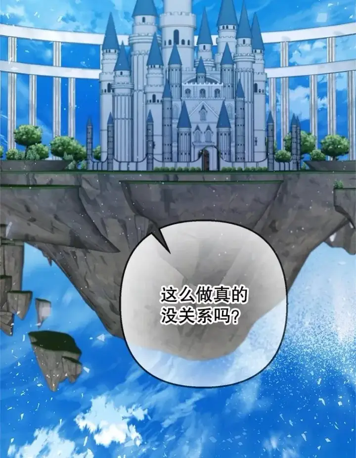 漫画《我在恶魔家的受宠生活》77.葡萄庄园（本季完）第2张图