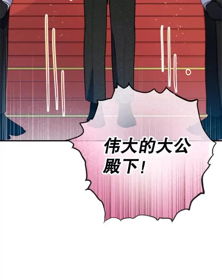 漫画《我在恶魔家的受宠生活》77.葡萄庄园（本季完）第30张图