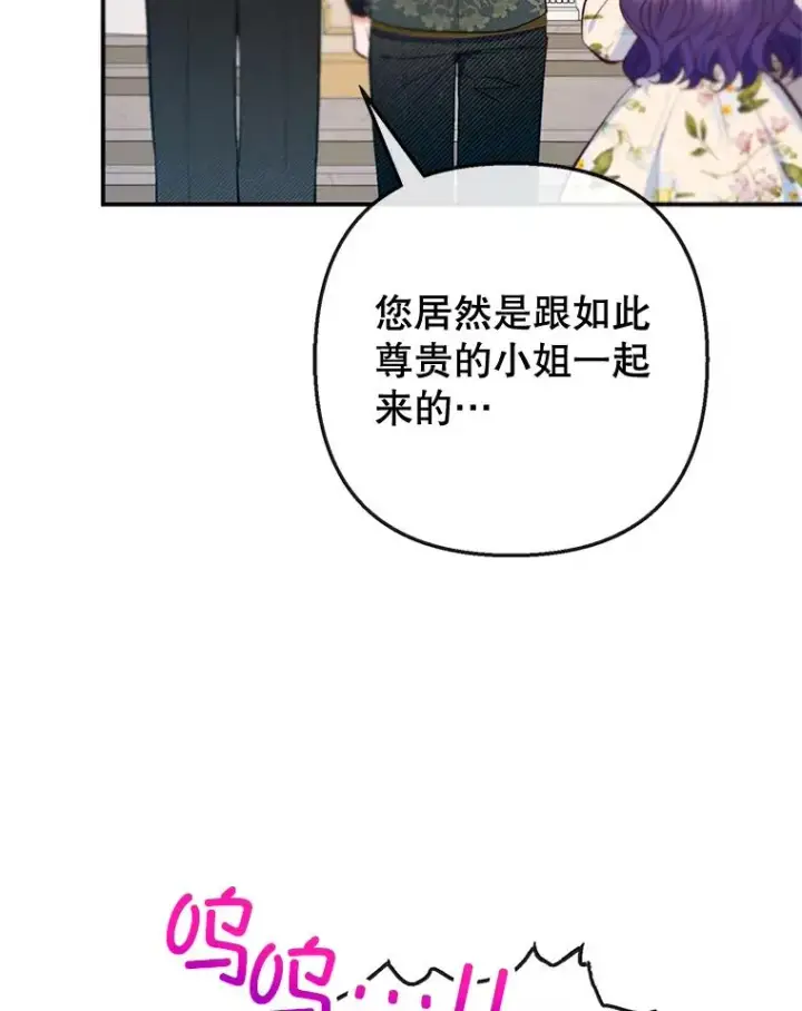 漫画《我在恶魔家的受宠生活》77.葡萄庄园（本季完）第34张图