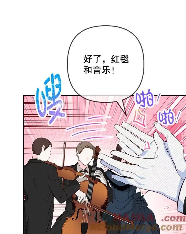 漫画《我在恶魔家的受宠生活》77.葡萄庄园（本季完）第37张图