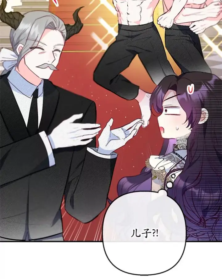 漫画《我在恶魔家的受宠生活》77.葡萄庄园（本季完）第39张图