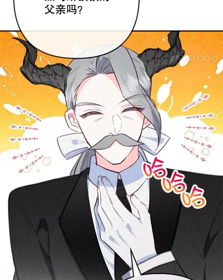 漫画《我在恶魔家的受宠生活》77.葡萄庄园（本季完）第42张图