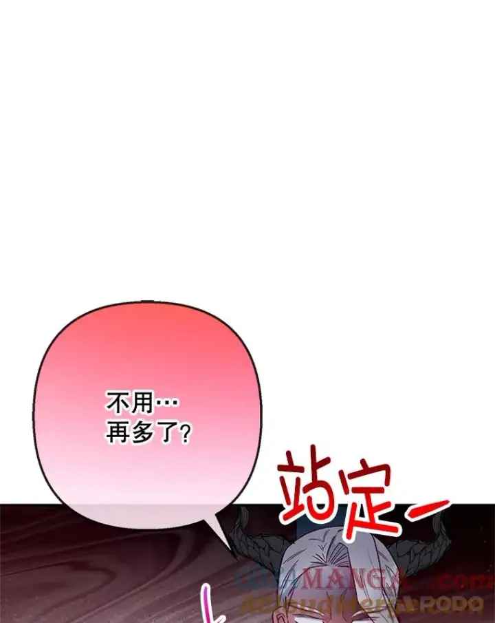 漫画《我在恶魔家的受宠生活》77.葡萄庄园（本季完）第49张图