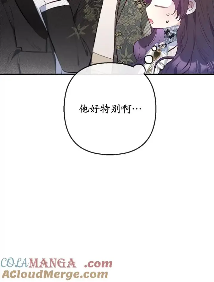 漫画《我在恶魔家的受宠生活》77.葡萄庄园（本季完）第57张图