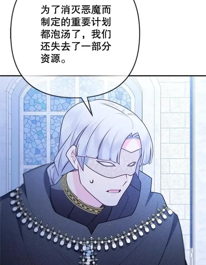 漫画《我在恶魔家的受宠生活》77.葡萄庄园（本季完）第6张图