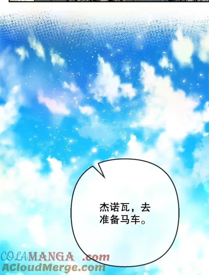 漫画《我在恶魔家的受宠生活》77.葡萄庄园（本季完）第61张图