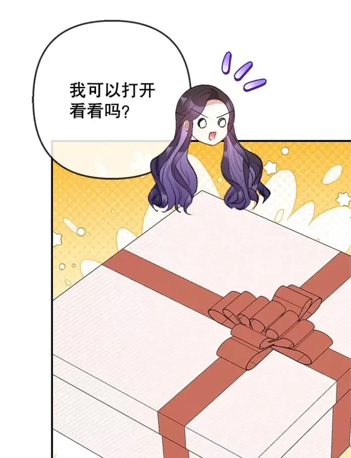 漫画《我在恶魔家的受宠生活》77.葡萄庄园（本季完）第66张图