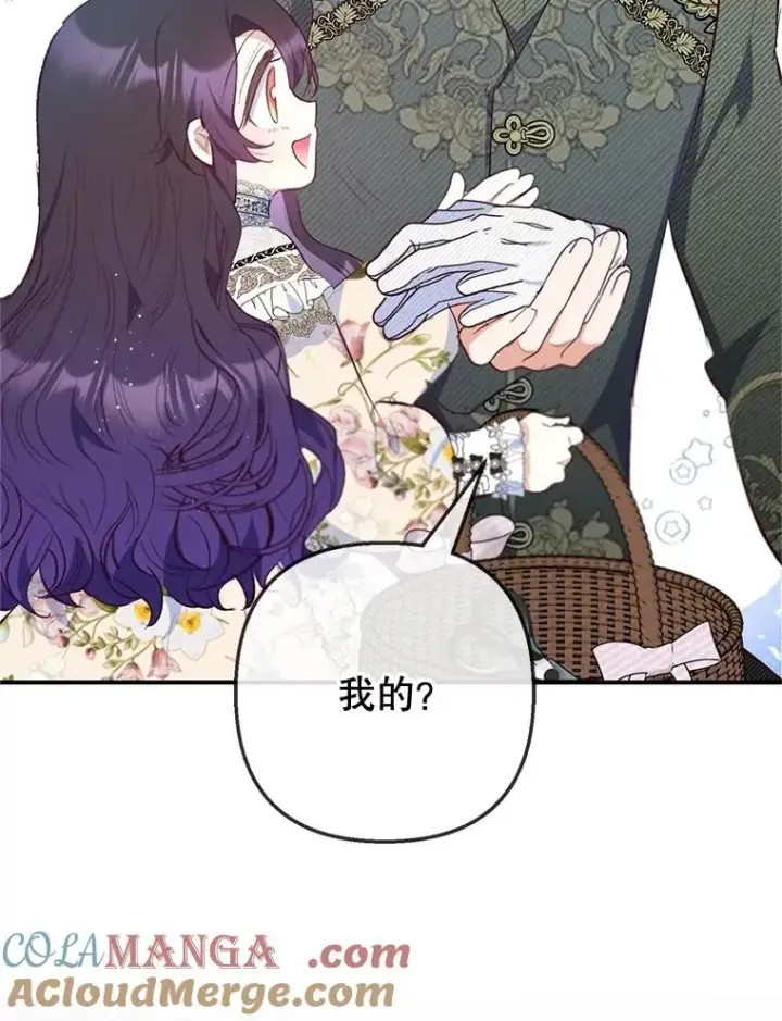 漫画《我在恶魔家的受宠生活》77.葡萄庄园（本季完）第69张图