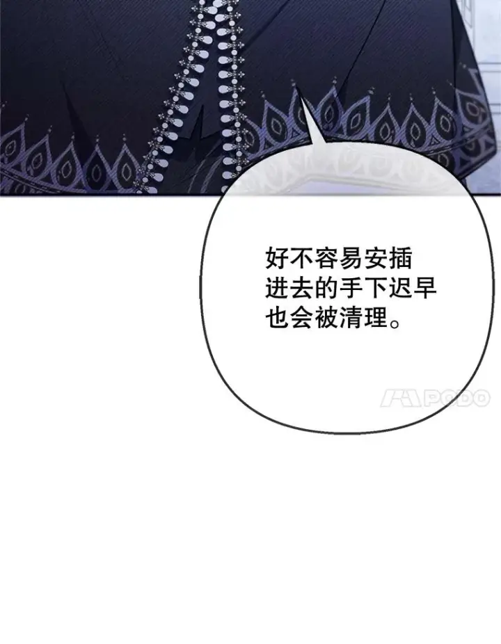 漫画《我在恶魔家的受宠生活》77.葡萄庄园（本季完）第7张图