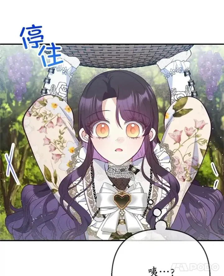 漫画《我在恶魔家的受宠生活》77.葡萄庄园（本季完）第82张图