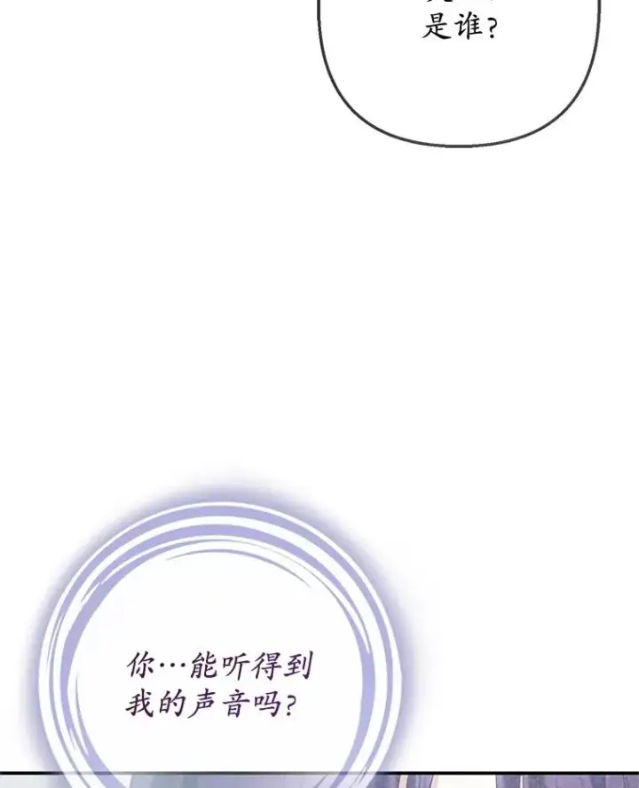 漫画《我在恶魔家的受宠生活》77.葡萄庄园（本季完）第83张图