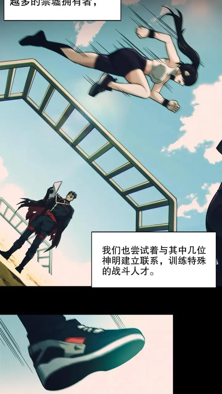 漫画《我在精神病院学斩神》第9话 对不起，我不能第10张图