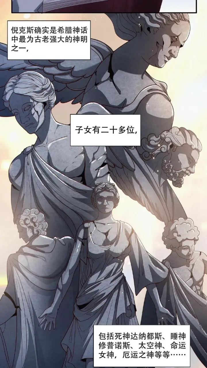 漫画《我在精神病院学斩神》第9话 对不起，我不能第32张图