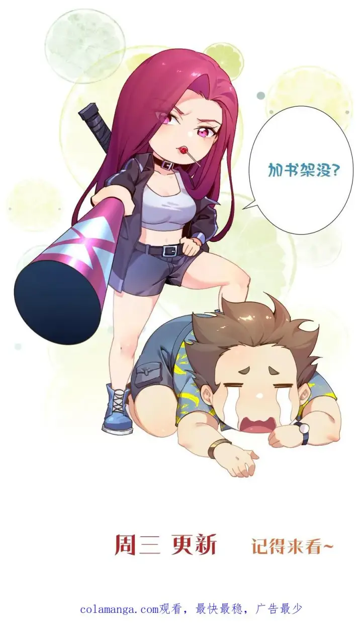 漫画《我在精神病院学斩神》第100话 你的知识渊博吗第42张图