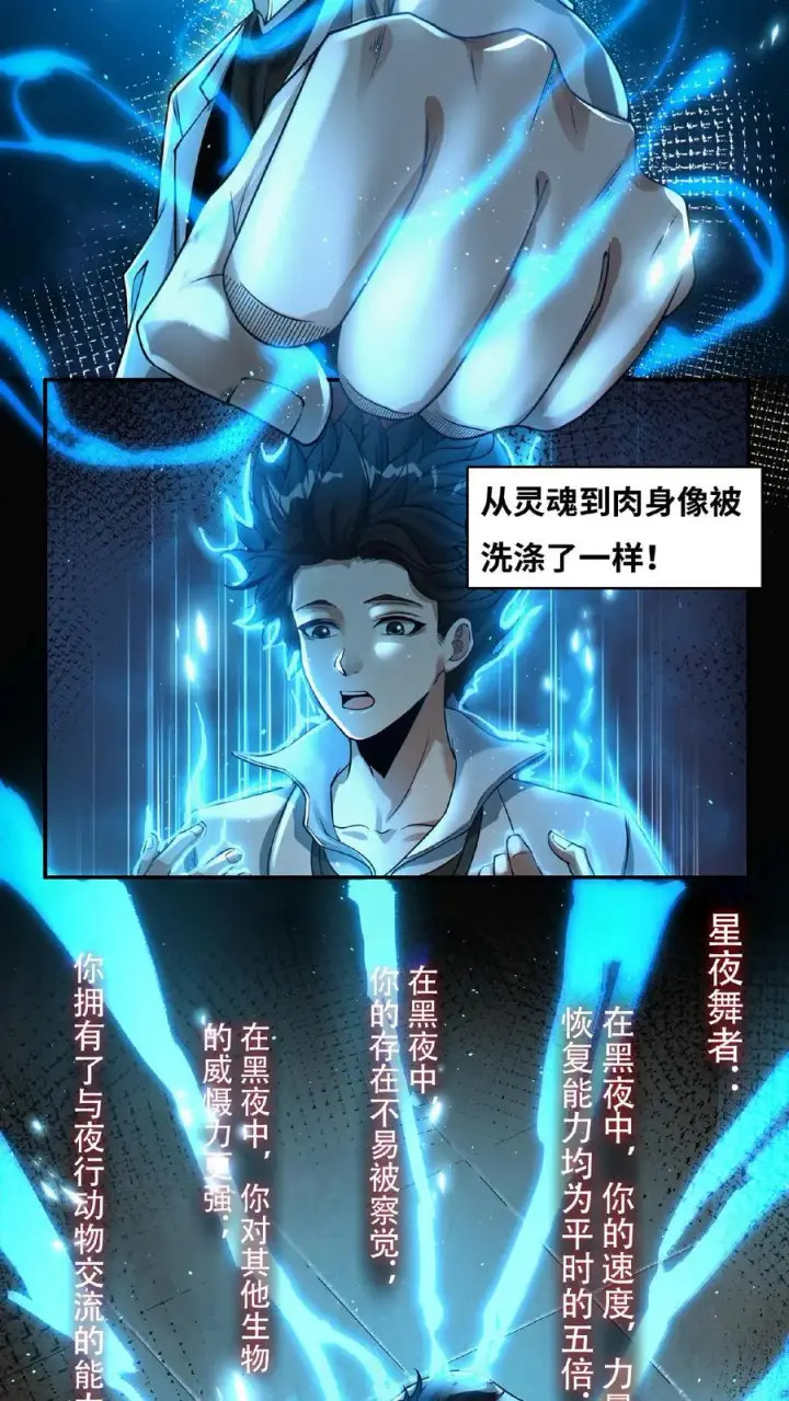 漫画《我在精神病院学斩神》第10话 治疗的方法第12张图