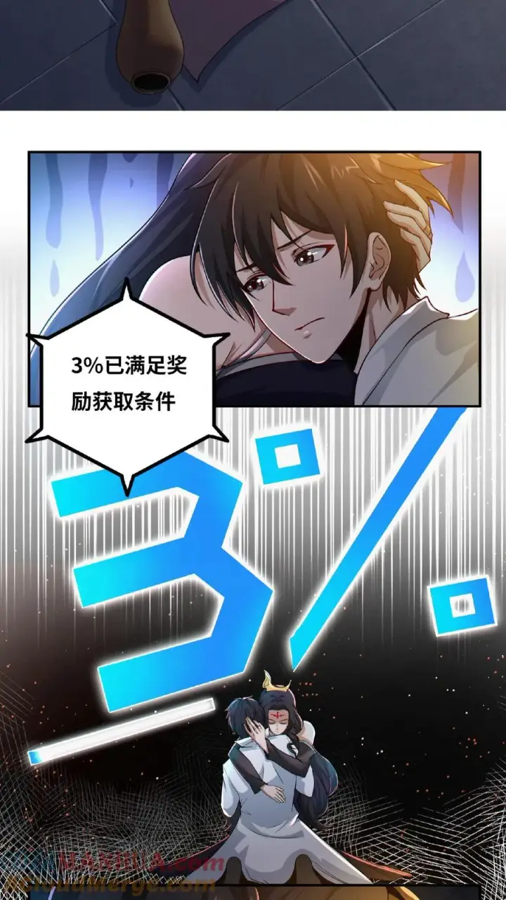 漫画《我在精神病院学斩神》第10话 治疗的方法第5张图