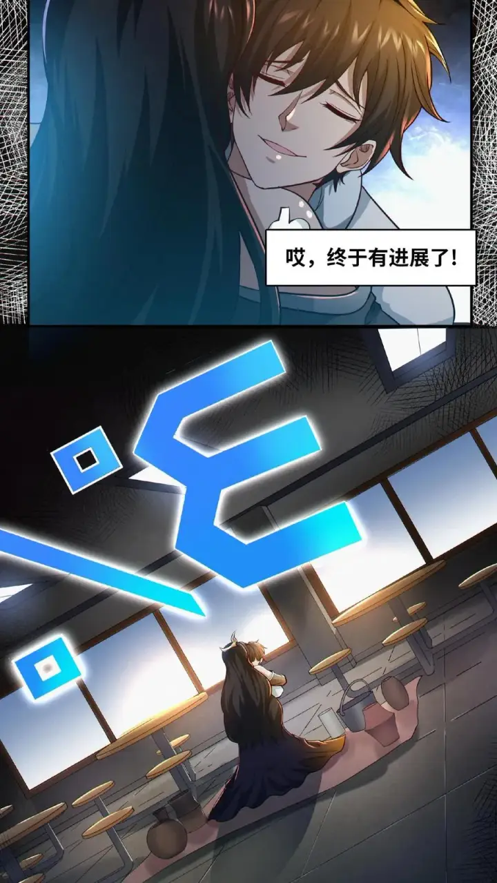 漫画《我在精神病院学斩神》第10话 治疗的方法第6张图
