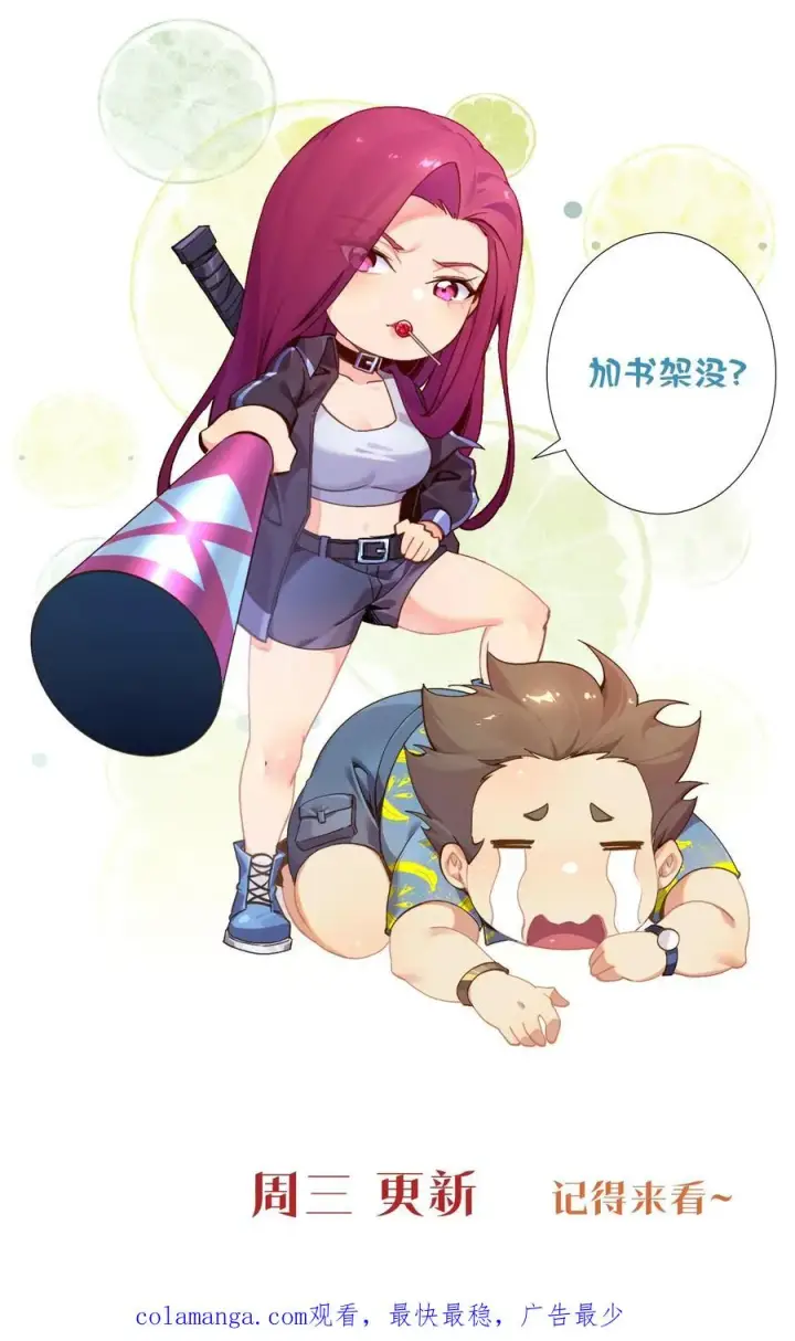 漫画《我在精神病院学斩神》第103话 顾教官的病第48张图