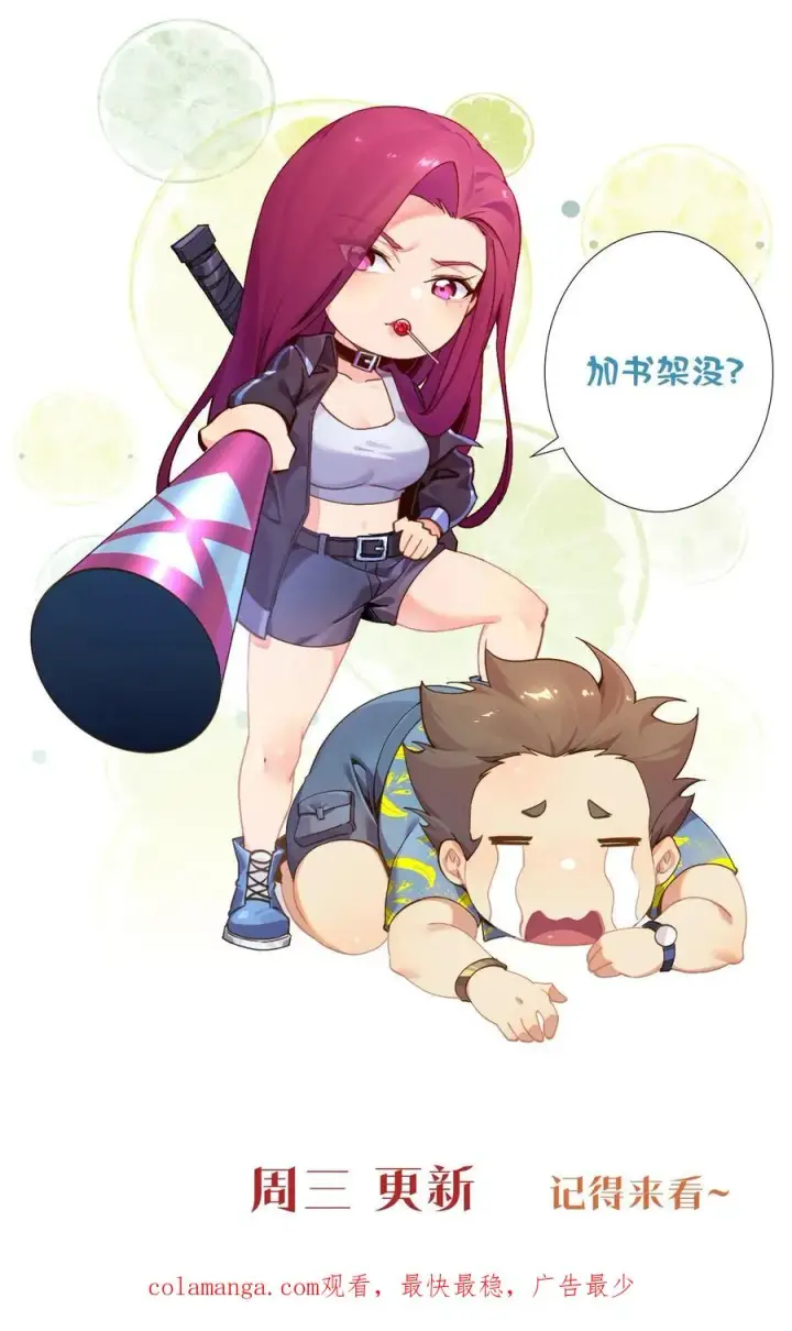 漫画《我在精神病院学斩神》第107话 蜘蛛第63张图