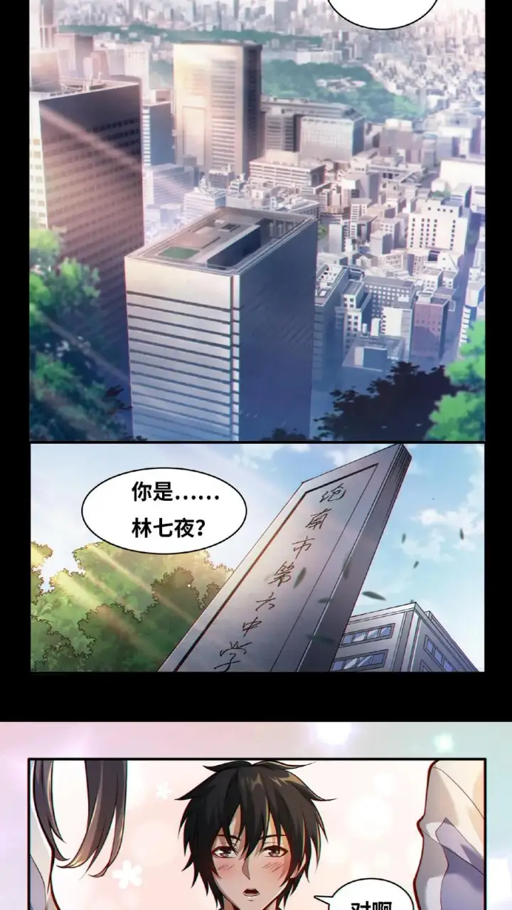 漫画《我在精神病院学斩神》第11话 我，能看见了第10张图
