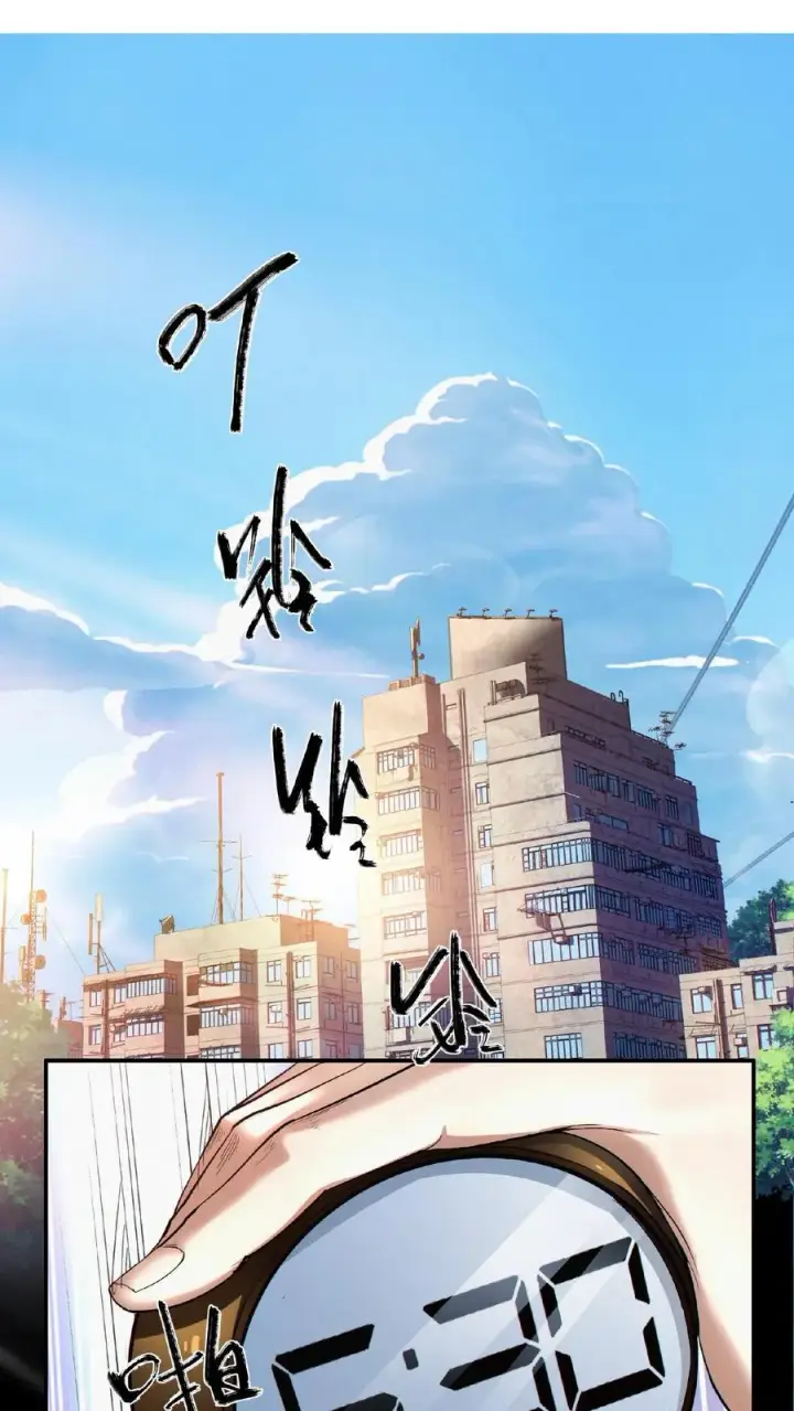 漫画《我在精神病院学斩神》第11话 我，能看见了第2张图