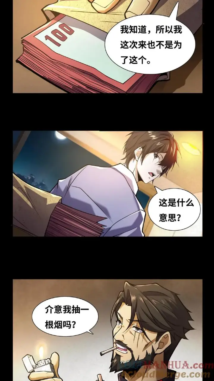 漫画《我在精神病院学斩神》第11话 我，能看见了第23张图