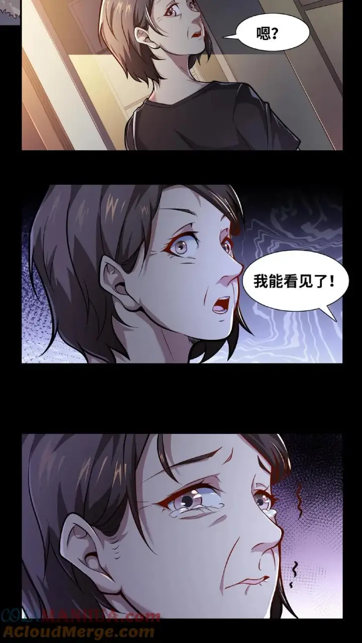 漫画《我在精神病院学斩神》第11话 我，能看见了第7张图