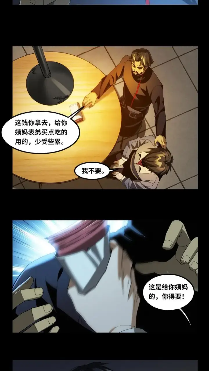 漫画《我在精神病院学斩神》第12话 选择第10张图