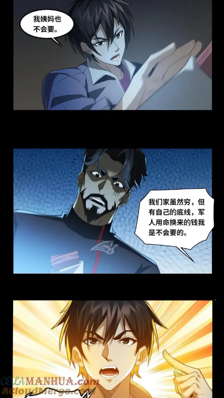 漫画《我在精神病院学斩神》第12话 选择第11张图