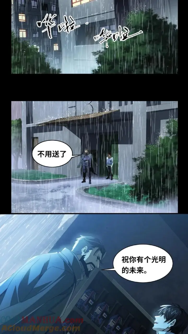 漫画《我在精神病院学斩神》第12话 选择第13张图
