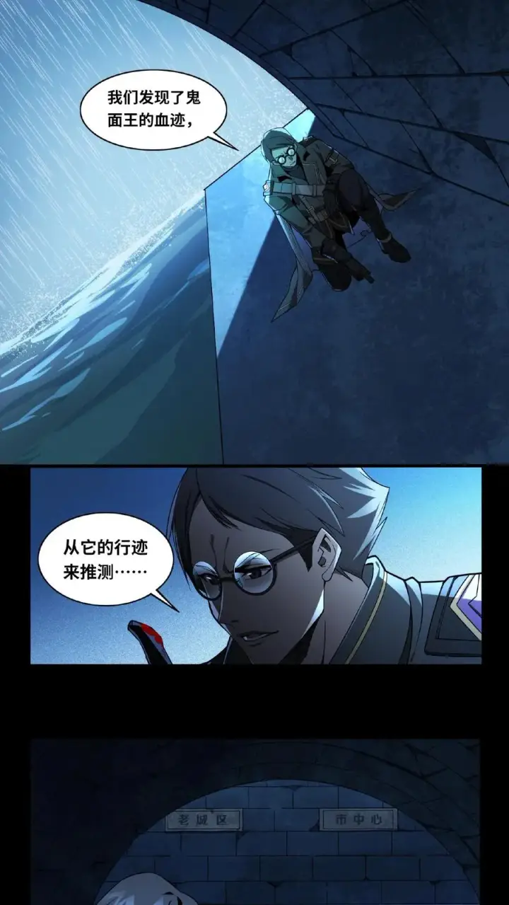 漫画《我在精神病院学斩神》第12话 选择第18张图