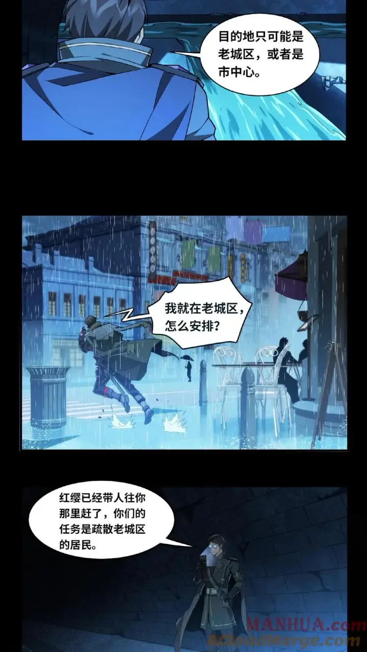漫画《我在精神病院学斩神》第12话 选择第19张图